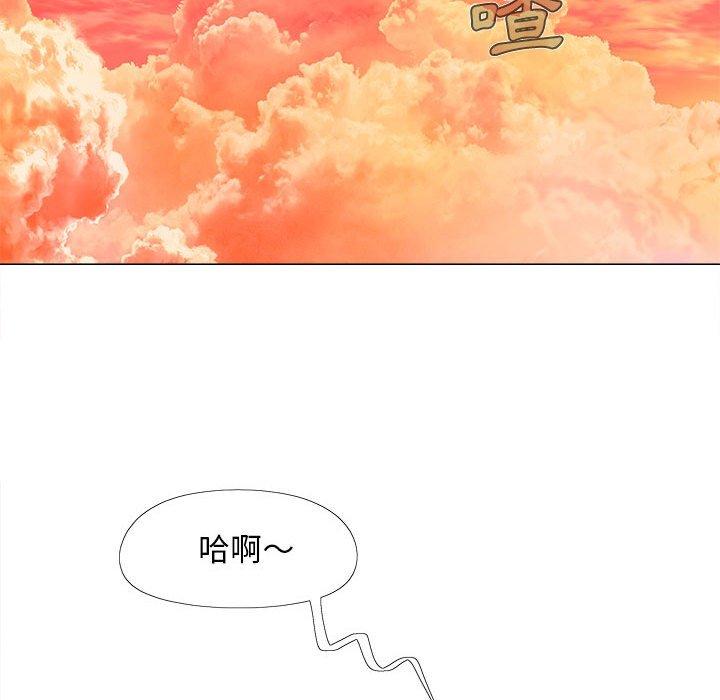 戀愛信仰 第 19 話 第27页
