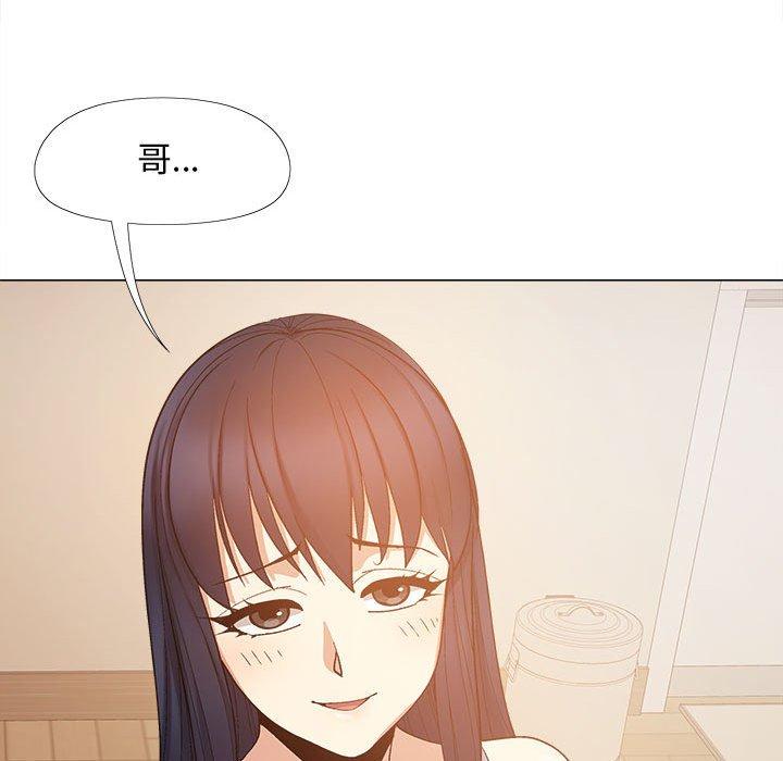 戀愛信仰 第 19 話 第58页