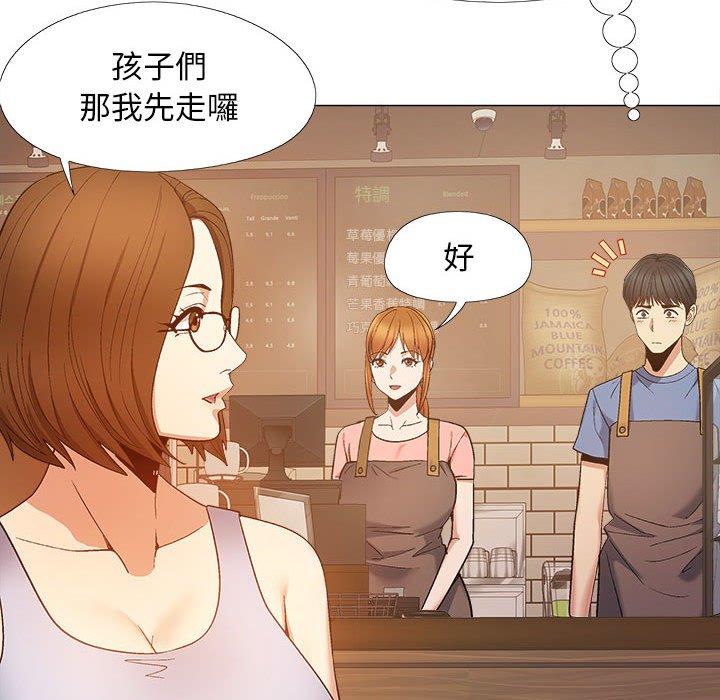 戀愛信仰 第 19 話 第88页