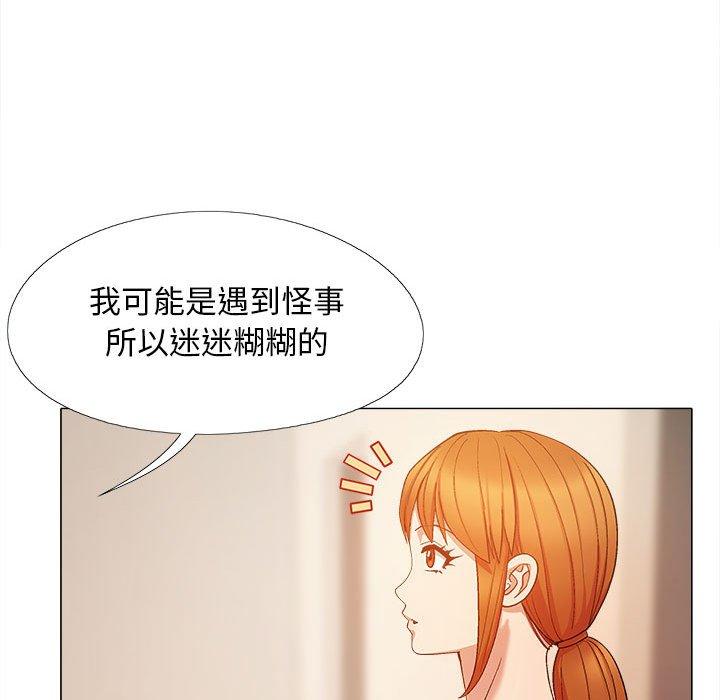 戀愛信仰 第 19 話 第106页