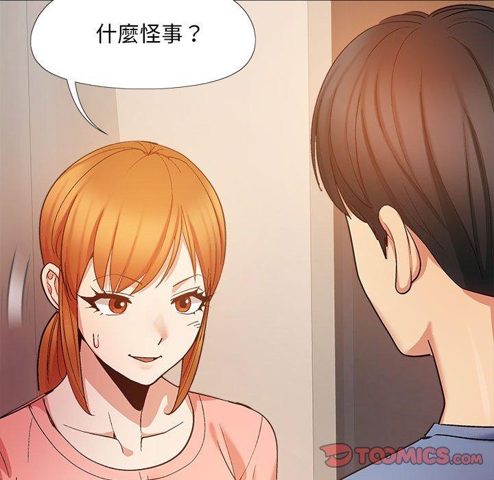 戀愛信仰 第 19 話 第108页