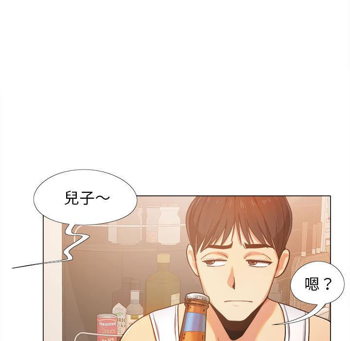 戀愛信仰 第 1 話 第9页