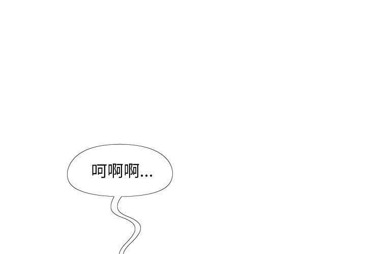 戀愛信仰 第 1 話 第3页
