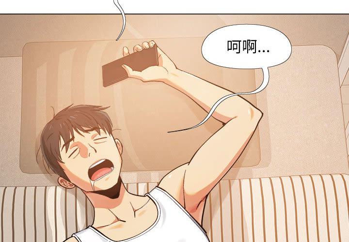 戀愛信仰 第 1 話 第4页