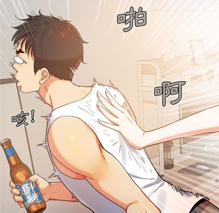 戀愛信仰 第 1 話 第11页
