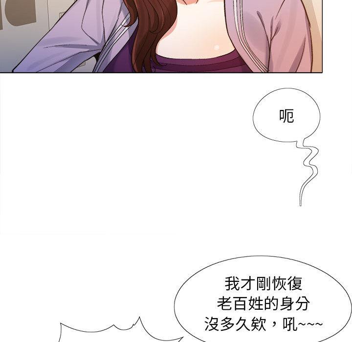 戀愛信仰 第 1 話 第15页