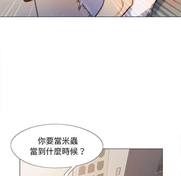 戀愛信仰 第 1 話 第12页