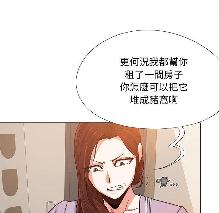 戀愛信仰 第 1 話 第14页