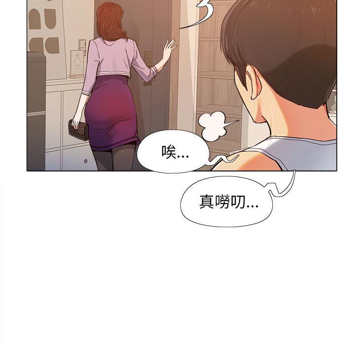 戀愛信仰 第 1 話 第21页