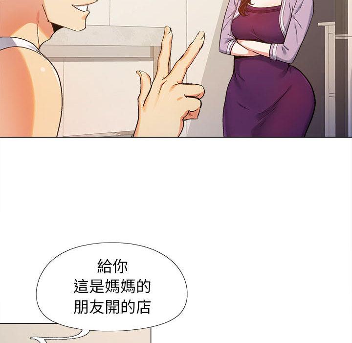 戀愛信仰 第 1 話 第18页