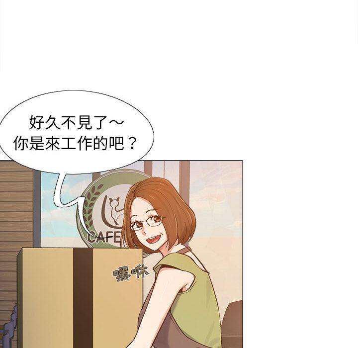 戀愛信仰 第 1 話 第26页