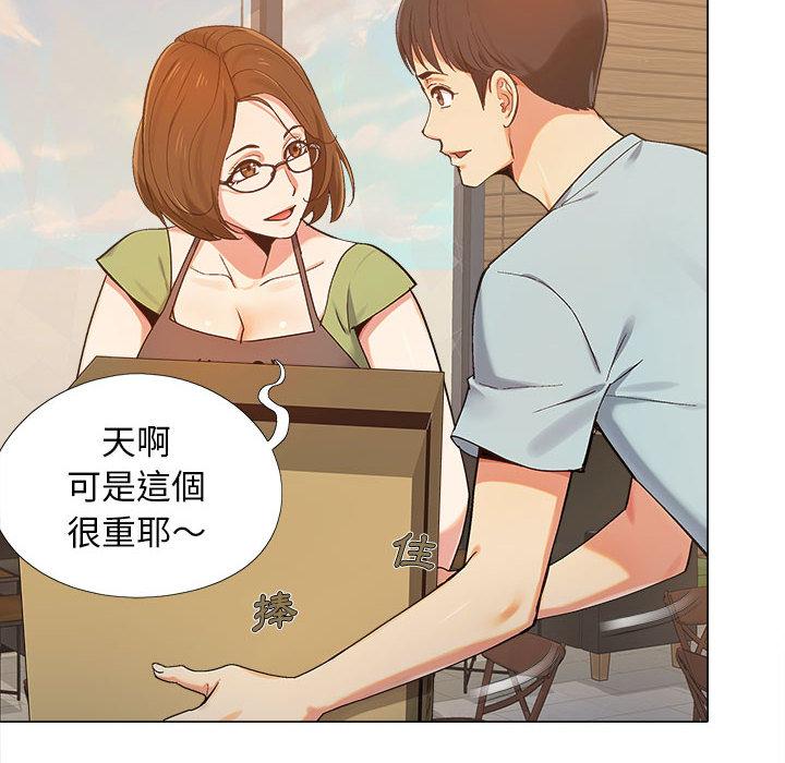 戀愛信仰 第 1 話 第28页