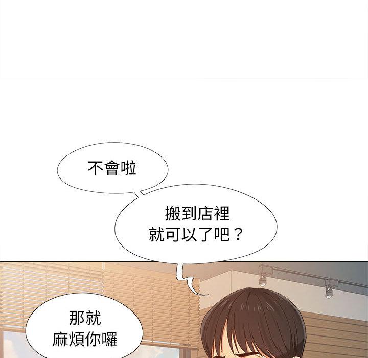 戀愛信仰 第 1 話 第29页