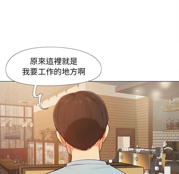 戀愛信仰 第 1 話 第31页