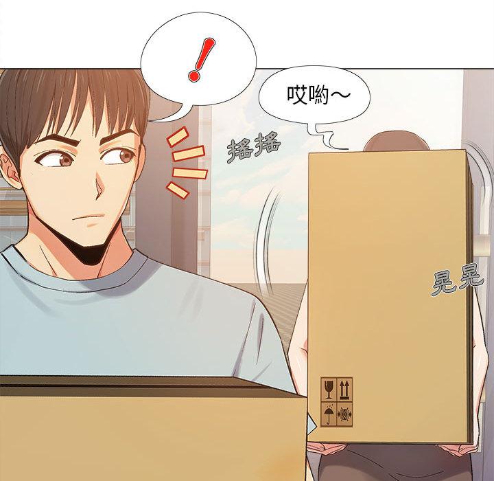 戀愛信仰 第 1 話 第33页