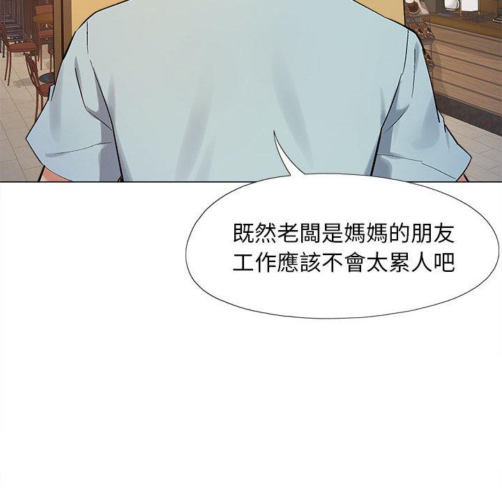 戀愛信仰 第 1 話 第32页