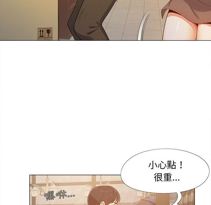 戀愛信仰 第 1 話 第36页