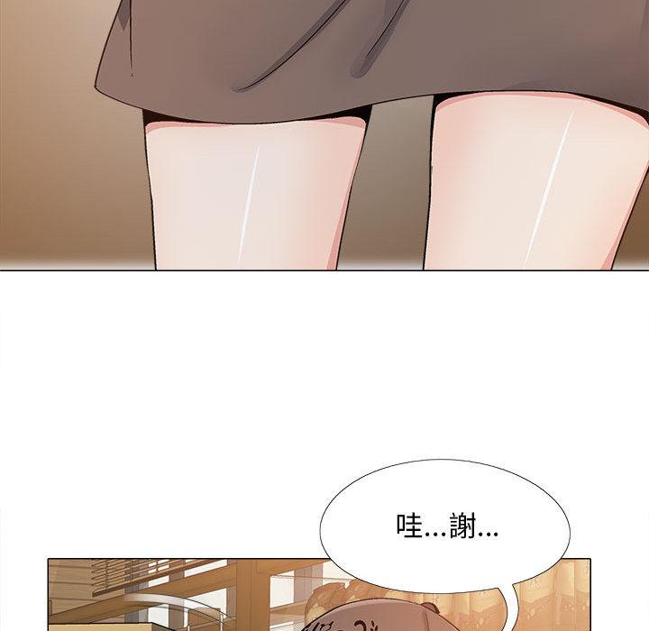 戀愛信仰 第 1 話 第41页