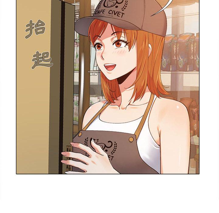 戀愛信仰 第 1 話 第42页
