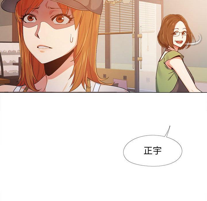 戀愛信仰 第 1 話 第47页