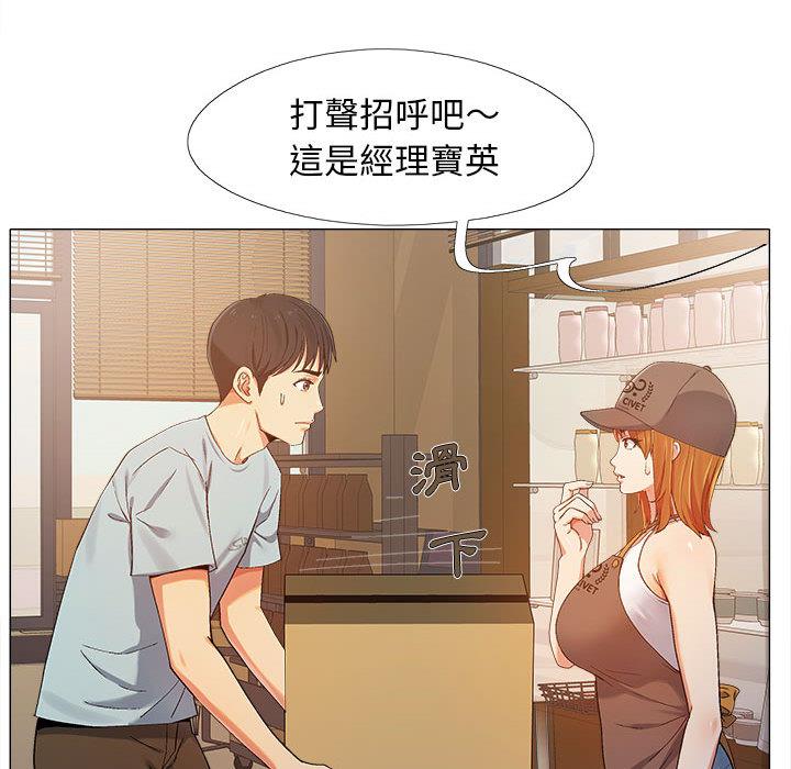 戀愛信仰 第 1 話 第48页