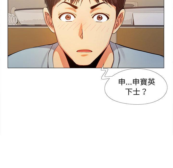 戀愛信仰 第 1 話 第50页