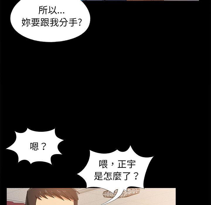 戀愛信仰 第 1 話 第57页