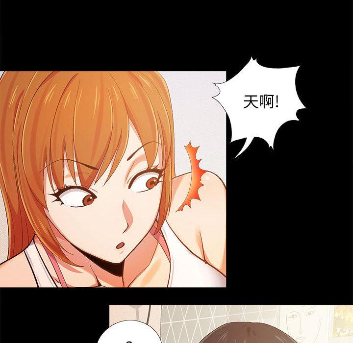 戀愛信仰 第 1 話 第101页