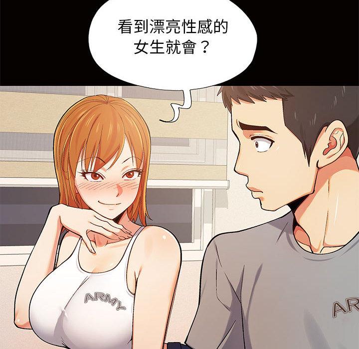 戀愛信仰 第 1 話 第114页