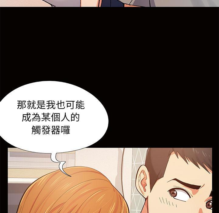 戀愛信仰 第 1 話 第115页
