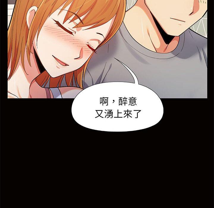 戀愛信仰 第 1 話 第116页