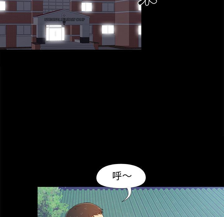戀愛信仰 第 1 話 第62页