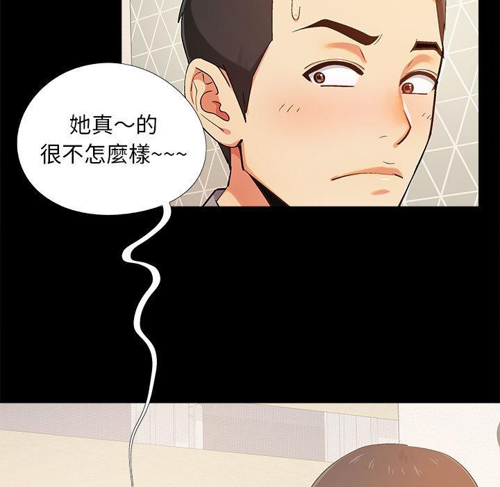 戀愛信仰 第 1 話 第91页