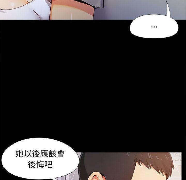 戀愛信仰 第 1 話 第96页