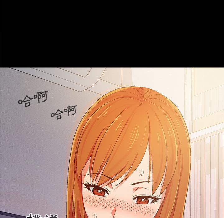 戀愛信仰 第 1 話 第140页