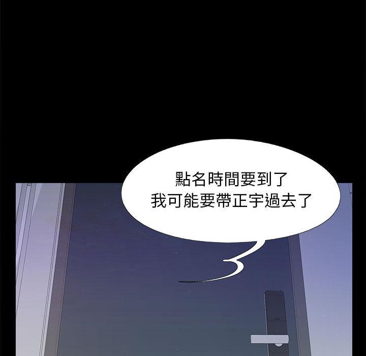 戀愛信仰 第 1 話 第151页