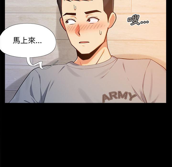 戀愛信仰 第 1 話 第153页