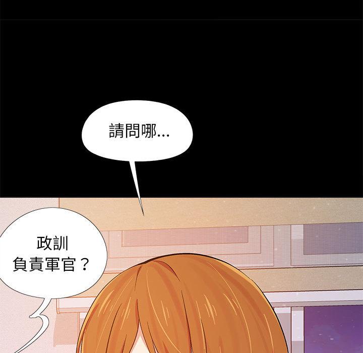 戀愛信仰 第 1 話 第149页