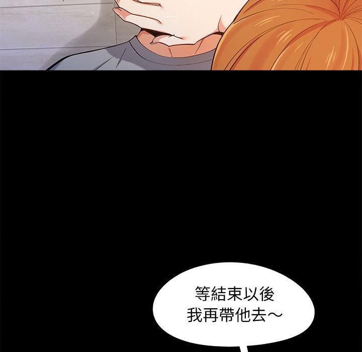 戀愛信仰 第 1 話 第157页