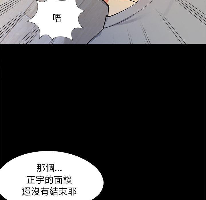 戀愛信仰 第 1 話 第155页