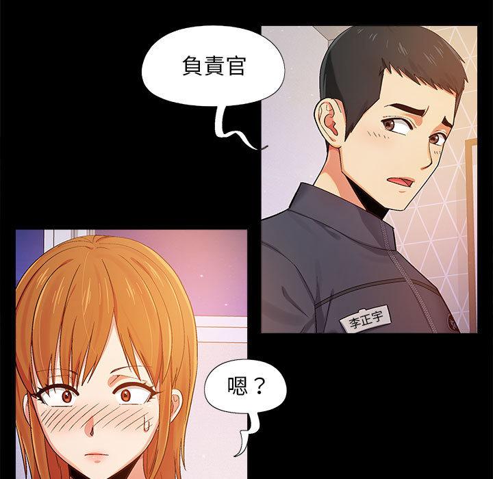 戀愛信仰 第 1 話 第173页