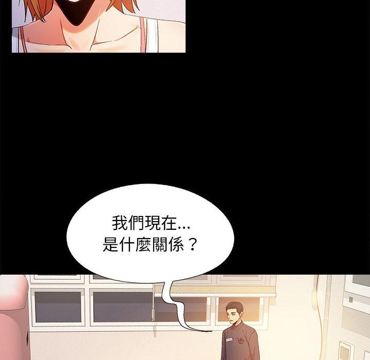 戀愛信仰 第 1 話 第174页