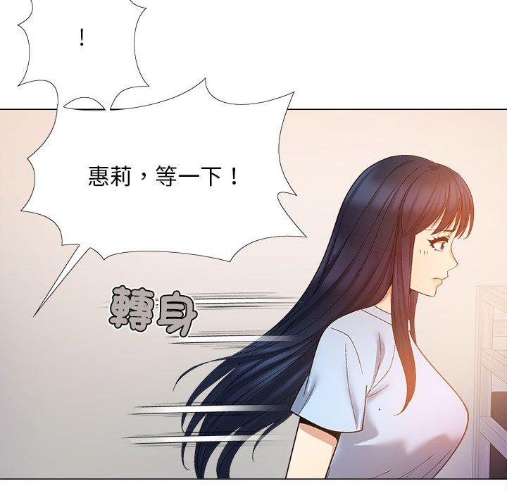 戀愛信仰 第 25 話 第17页