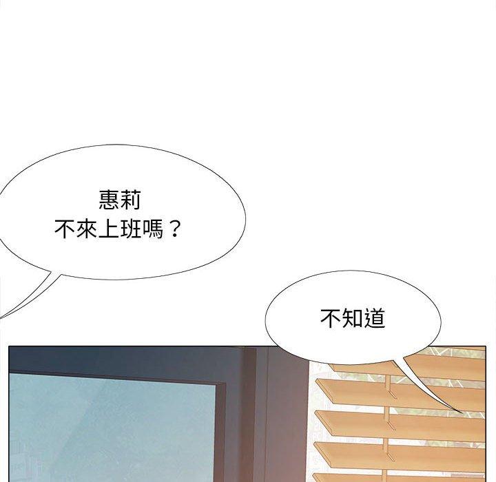 戀愛信仰 第 25 話 第30页