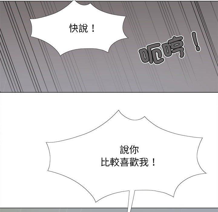 戀愛信仰 第 25 話 第143页