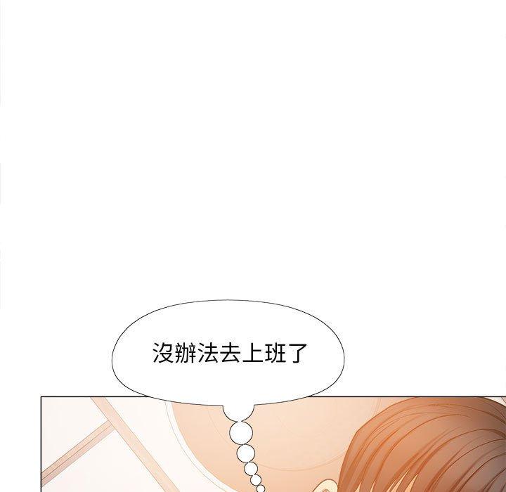 戀愛信仰 第 26 話 第20页