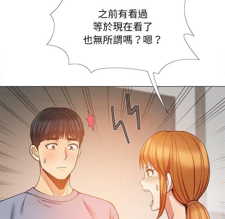 戀愛信仰 第 26 話 第98页