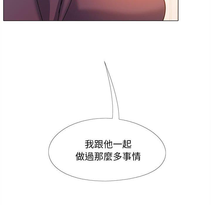 戀愛信仰 第 27 話 第30页