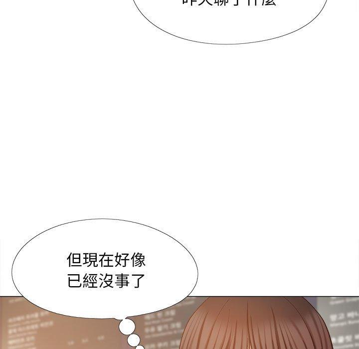 戀愛信仰 第 27 話 第53页