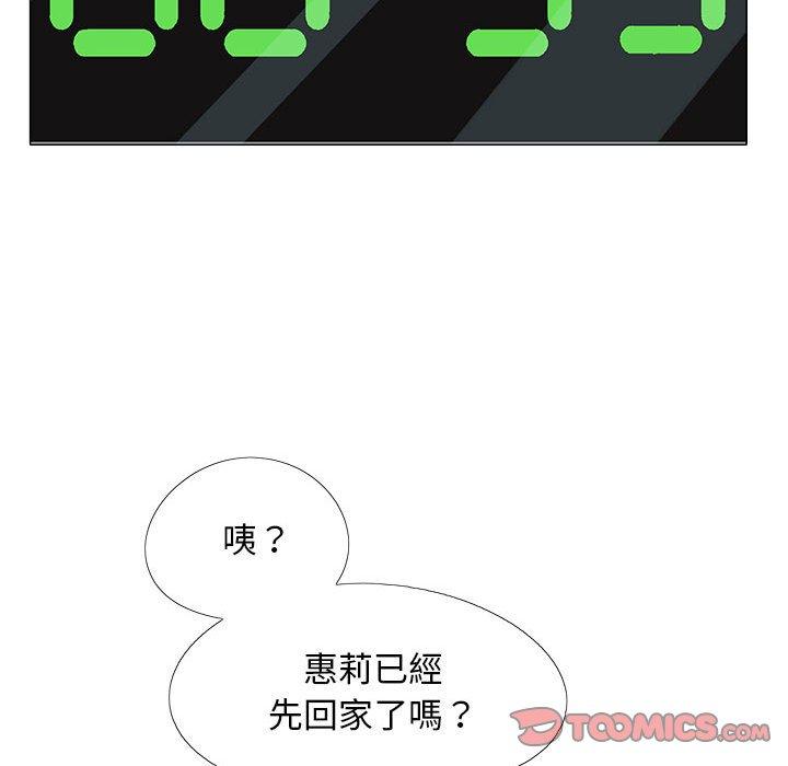 戀愛信仰 第 27 話 第99页